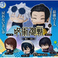Jujutsu Onemutan Sleepy Head Mini Figure Mascot Satoru Gojo & Suguru Geto Kaigyoku Gyokusetsu Edition Tokyo Jujutsu High School Ver. Set Of 5 Japanese