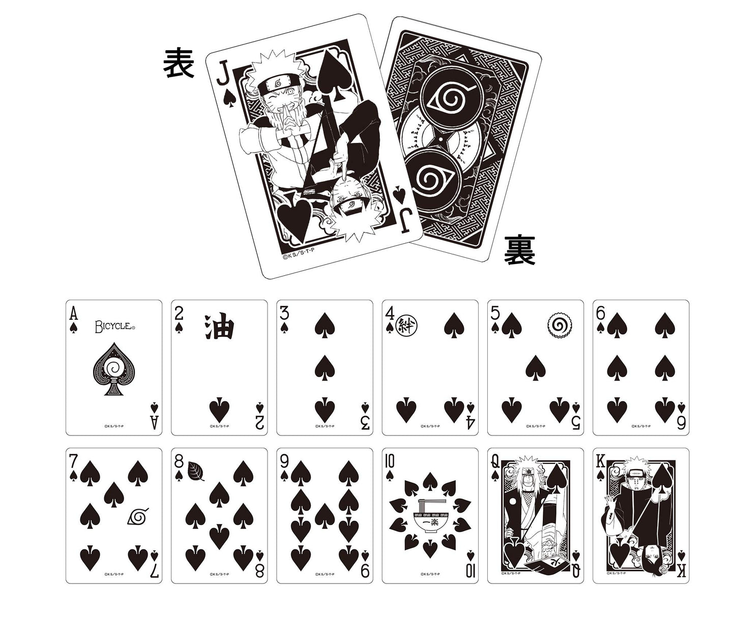 Naruto Shippuden Playing Cards Bicycle [Japan Import]