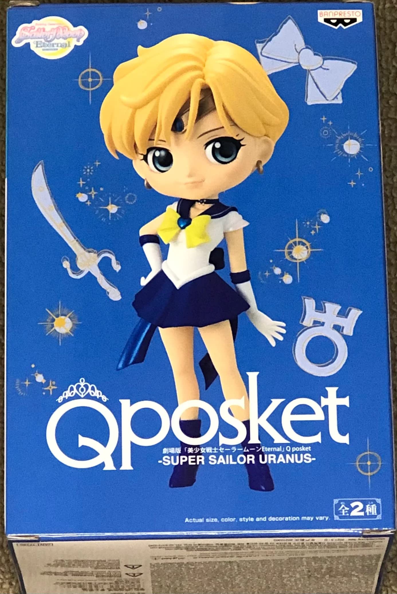Banpresto - Pretty Guardian Sailor Moon Eternal The Movie - Q Posket - Super Sailor Uranus (Ver.A)