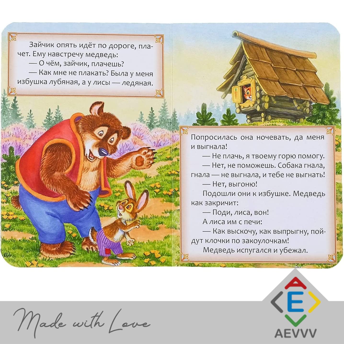 Aevvv Russkie Narodnye Skazki Set Of 6 Books - Russian Folk Tales - Russian Fairy Tales - ??????? ???????? ?????? ?? ??????? ???