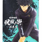Banpresto 17490 Jujutsu Kaisen Megumi Fushiguro Figure 6 Inch