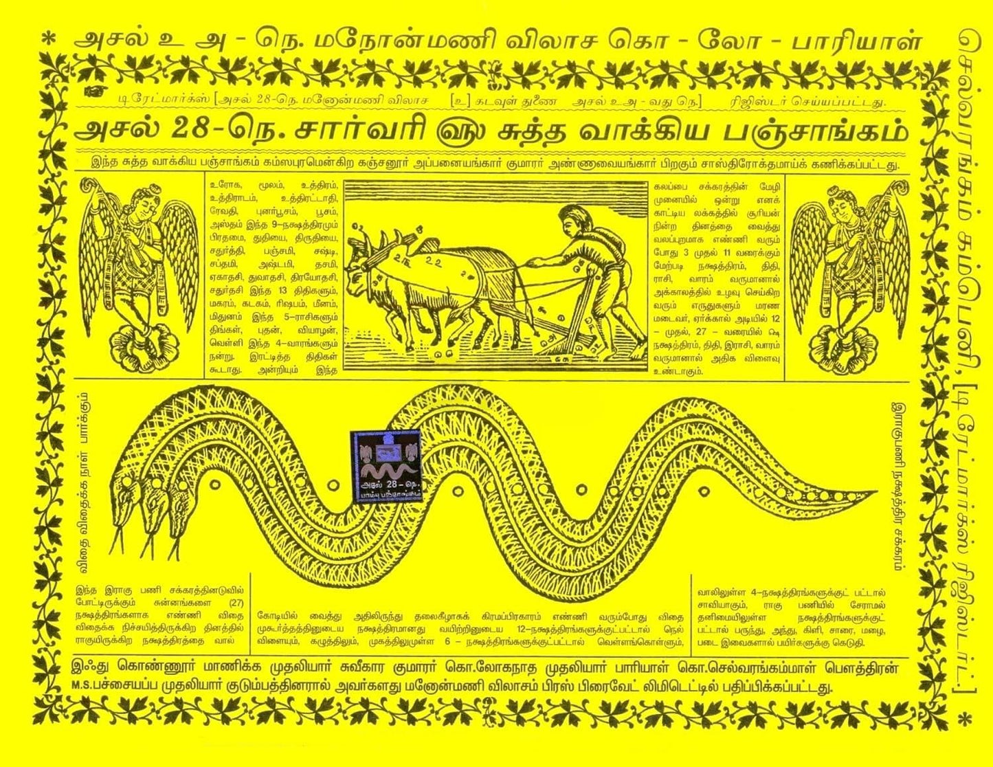 Asal 28No Pambu Panchangam 2026-2027 Subakrithu Varusham - Pack Of 1