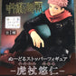 Furyu Jujutsu Kaisen: Yuji Itadori Noodle Stop Figure, Multicolor