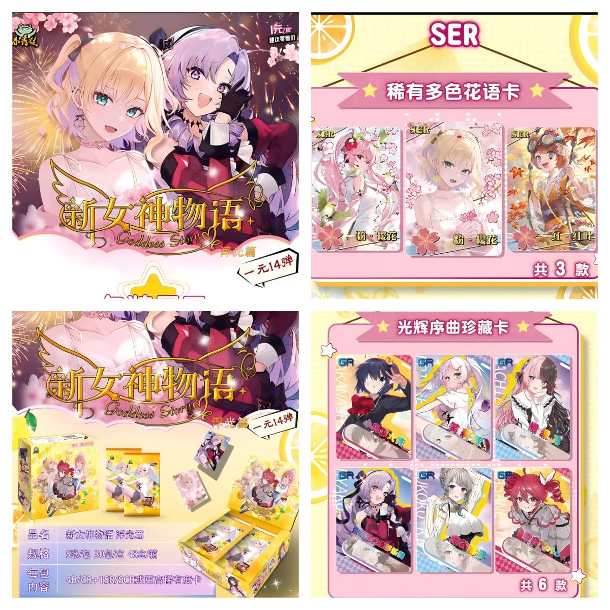 Goddess Story Tcg Collection Cards, Booster Box Anime Cards, Goddess Story Set- Four Boxes Of 600 Cards (Ns-11-12-13-14)