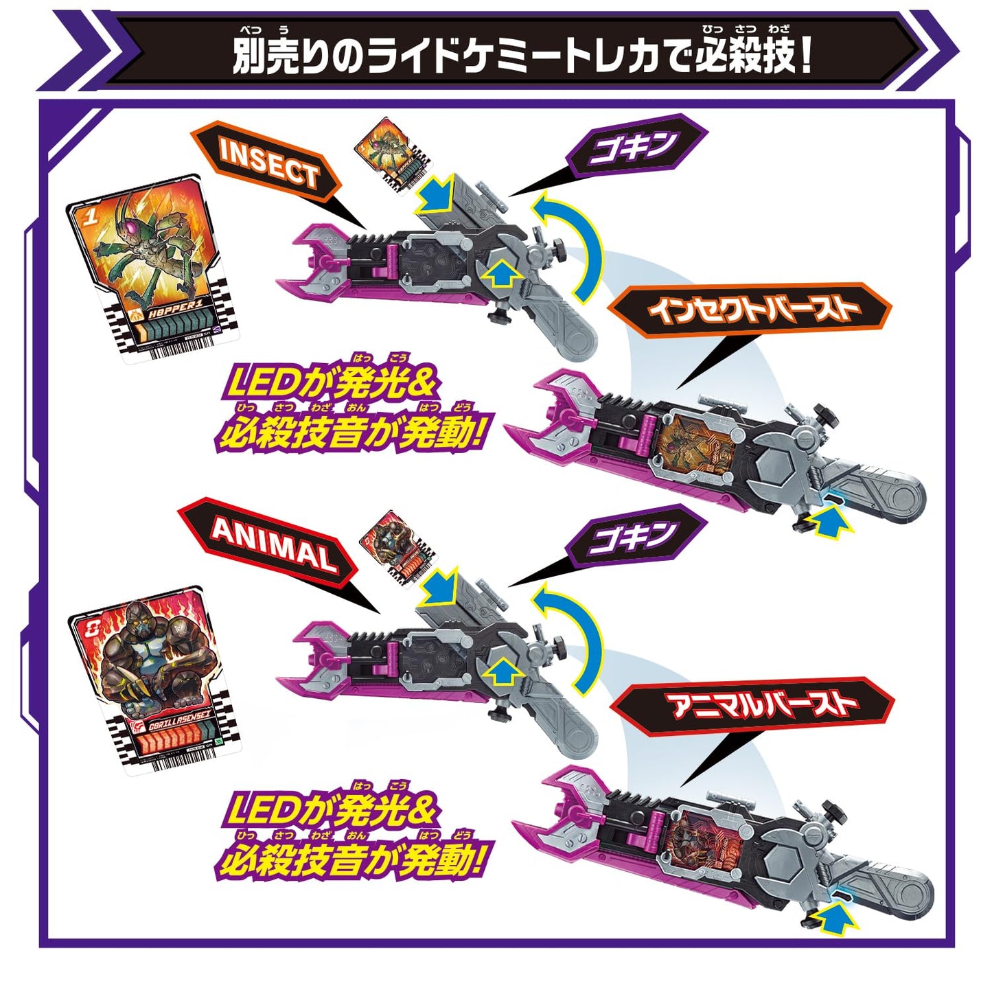 Bandai Toy Department - Kamen Rider Gotchard - Dx Valvarusher, Dx