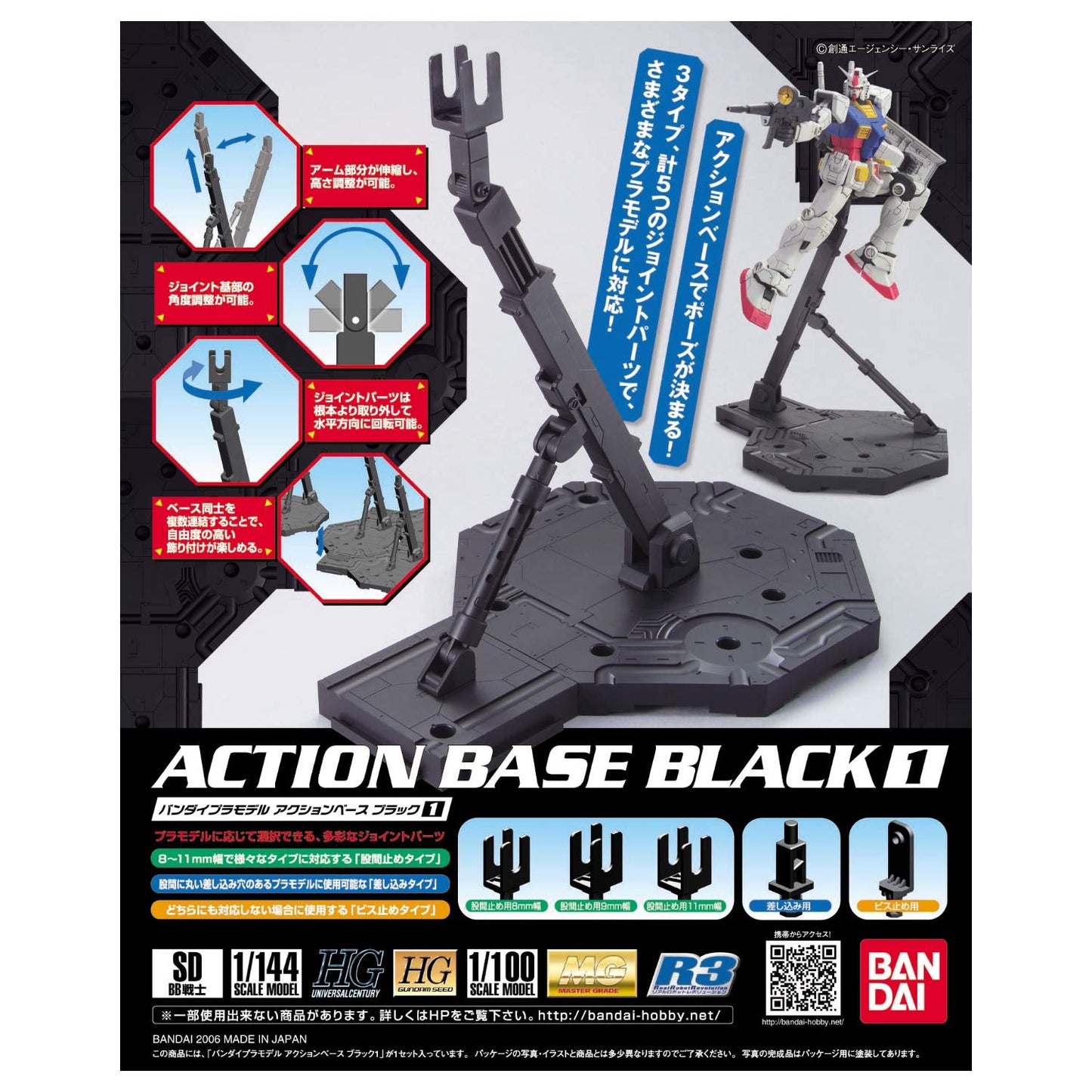 Bandai Hobby Action Base 1 Display Stand (1/100 Scale), Black (Ban148215)