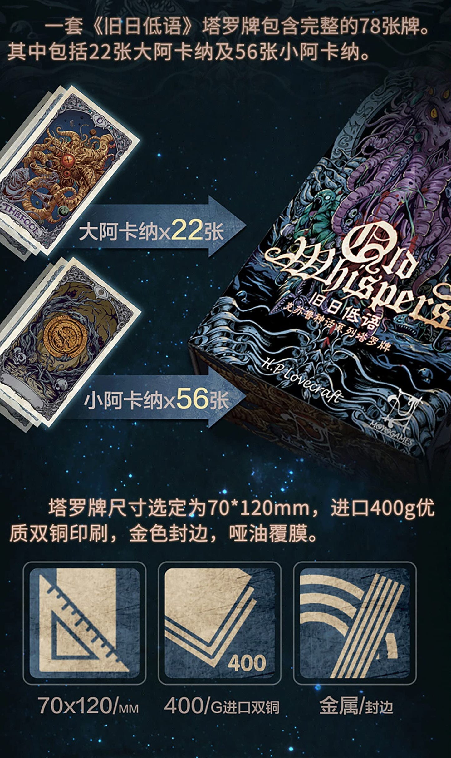 Cthulhu Octopus Mystery Game Mythical Fantasy Tarot Cards Collectible Divination Playing Cards Decks Magic Party Fortune Telling