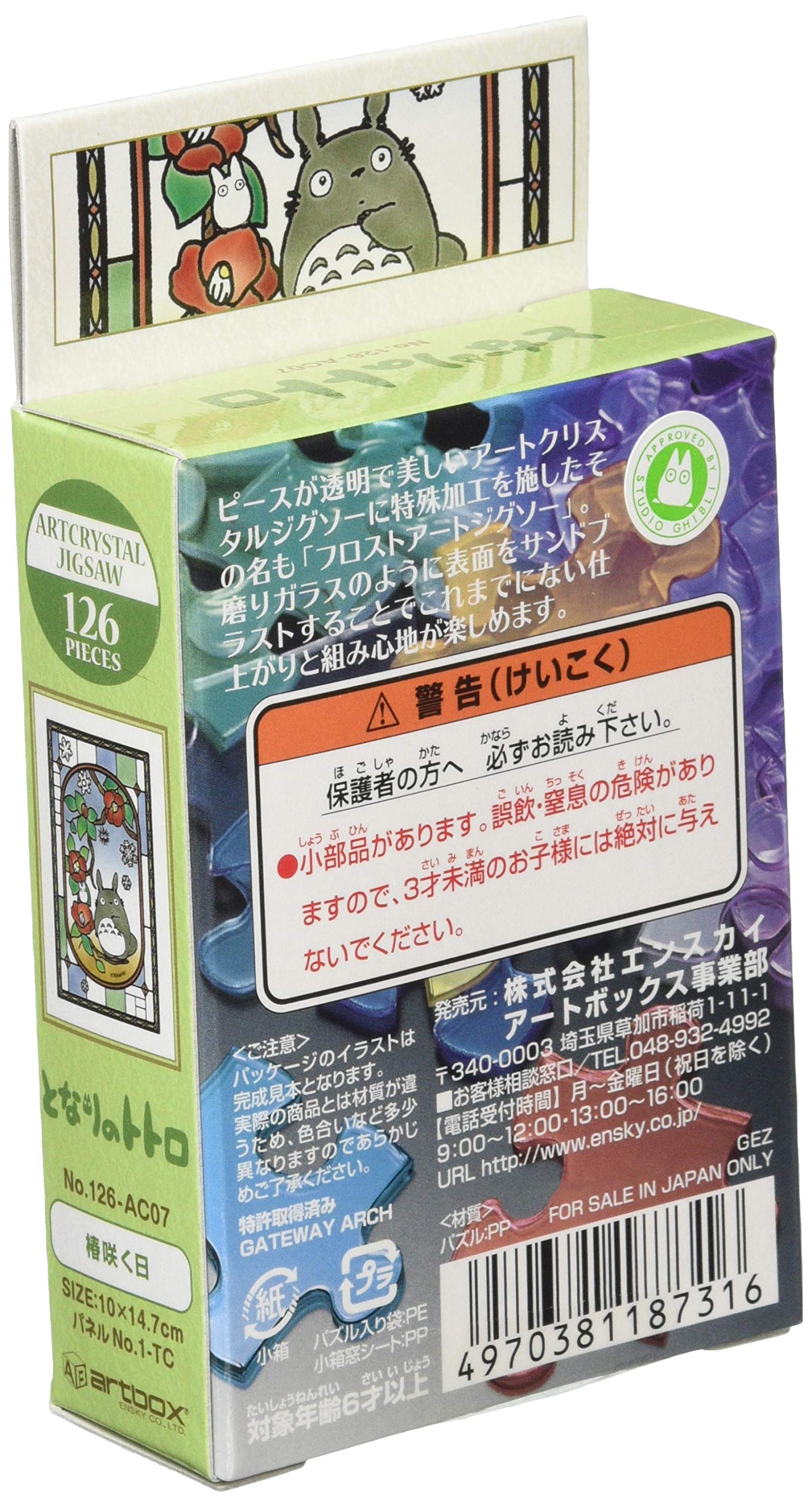Ensky Jigsaw Puzzle - My Neighbor Totoro Blooming Camellia, 126 Pieces, Plastic, Model 126-AC07