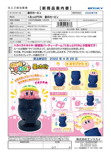 Ensky - Kirby - Kirby Pop Up Game