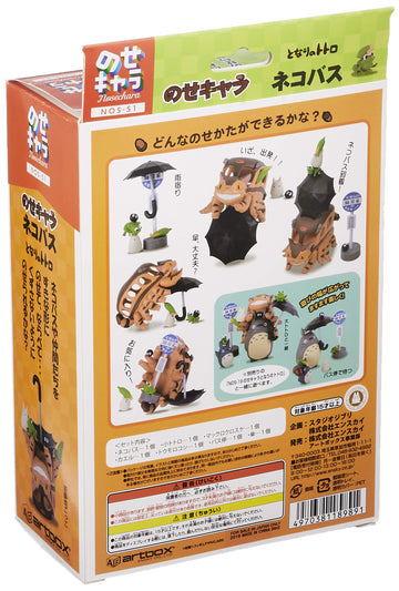 Ensky - My Neighbor Totoro - Catbus, Nosechara Stacking Figure (Nos-51)