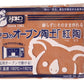 Yako Oven Clay Red Clay 400 G