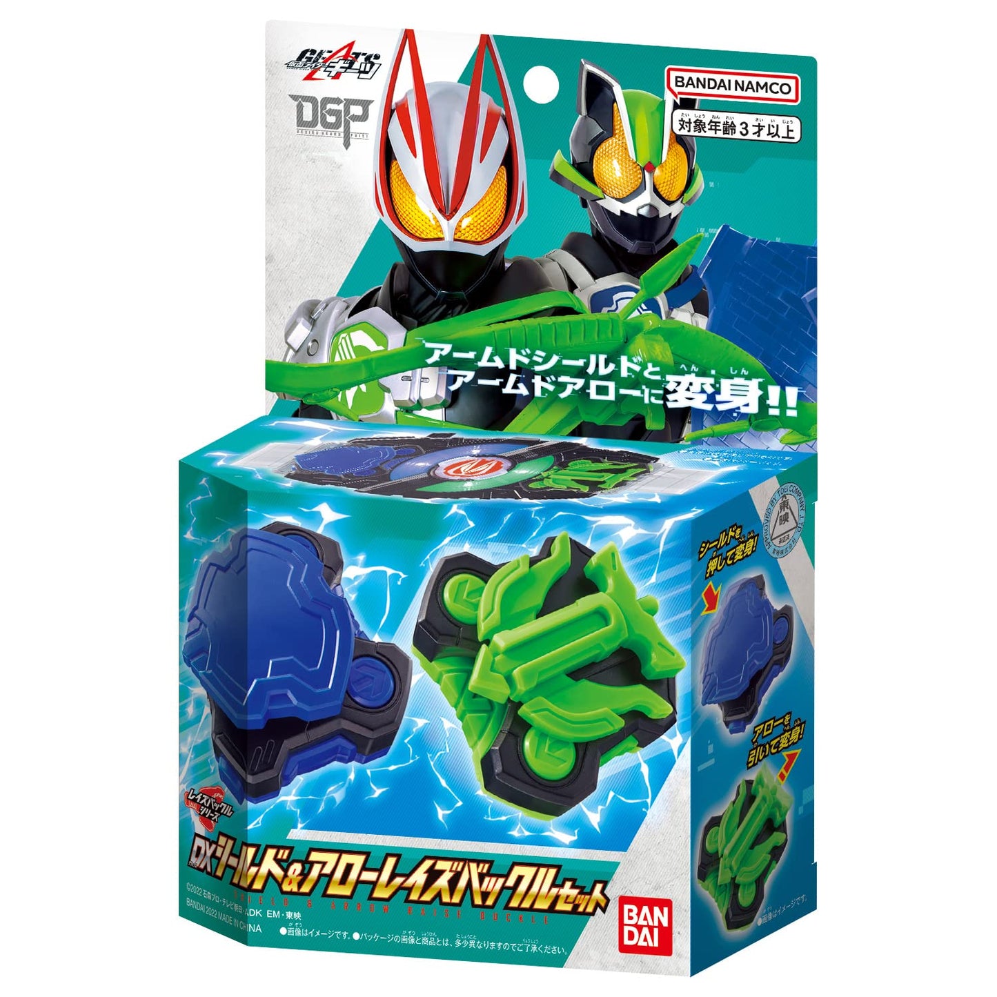 Bandai Boys Toys - Kamen Rider Geats - Shield & Arrow Raise Buckle Set, Bandai Dx