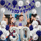 30Th Birthday Decorations For Men, Navy Blue Silver 30Th Birthday Balloons With Blue Happy 30Th Birthday Banner 30 Birthday Cake