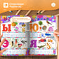 Russian Preschool Math Audio Book For Kids 2-6 | Interactive Talking Book With 600+ Sounds | Preschool Learning Toys | Gift For