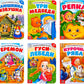 Aevvv Russkie Narodnye Skazki Set Of 6 Books - Russian Folk Tales - Russian Fairy Tales - ??????? ???????? ?????? ?? ??????? ???