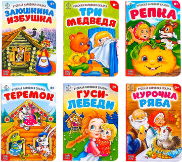 Aevvv Russkie Narodnye Skazki Set Of 6 Books - Russian Folk Tales - Russian Fairy Tales - ??????? ???????? ?????? ?? ??????? ???