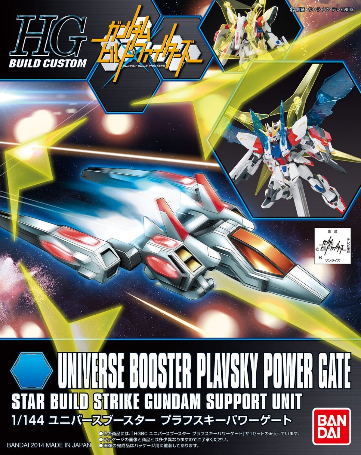 Bandai Hobby Hgbc Universe Booster Plavsky Power Gate