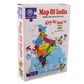 Olympia Games and Toys 108 Pieces Floor Puzzle Set for 4+ Age Kids (Map of India)