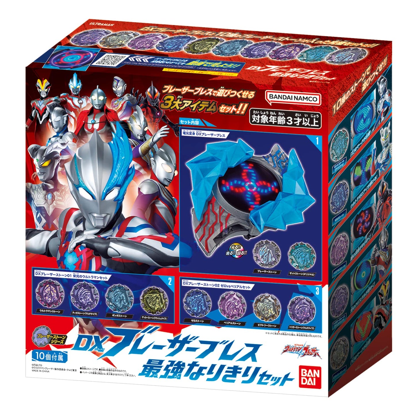BANDAI Ultraman Blazar DX Blazar Brace Set - Blue Narikiri Variant