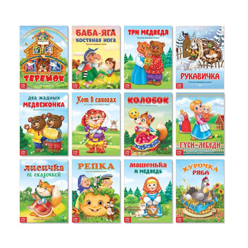 Russian Folk Tales Set Of 12 Russian Books - Russkie Narodnye Skazki - ??????? ???????? ?????? - Russian Fairy Tales - ????? ?? ??????? ?????