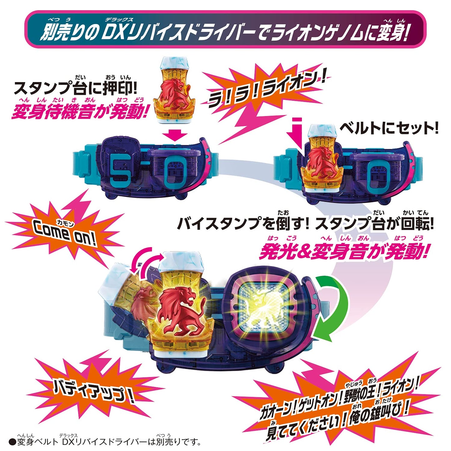 Bandai Kamen Rider Revice Dx Lion Vistamp
