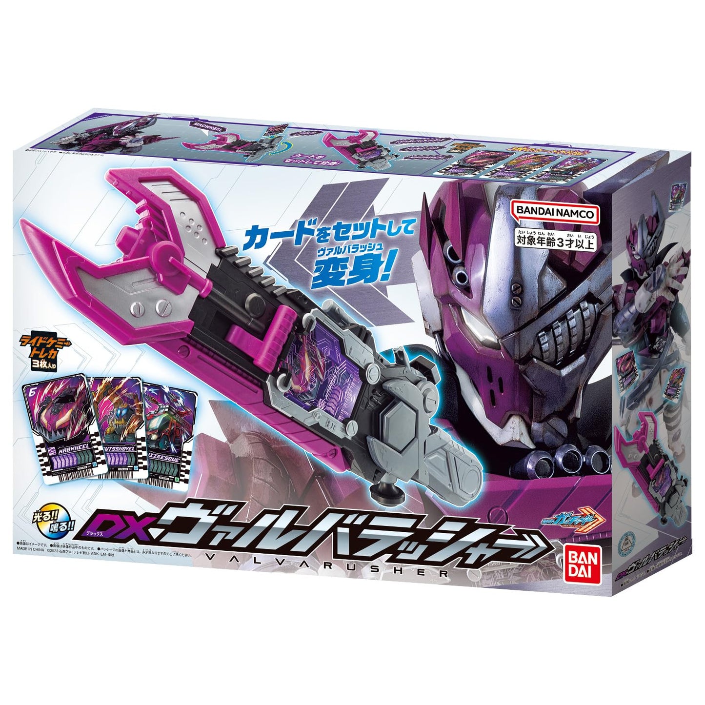 Bandai Toy Department - Kamen Rider Gotchard - Dx Valvarusher, Dx