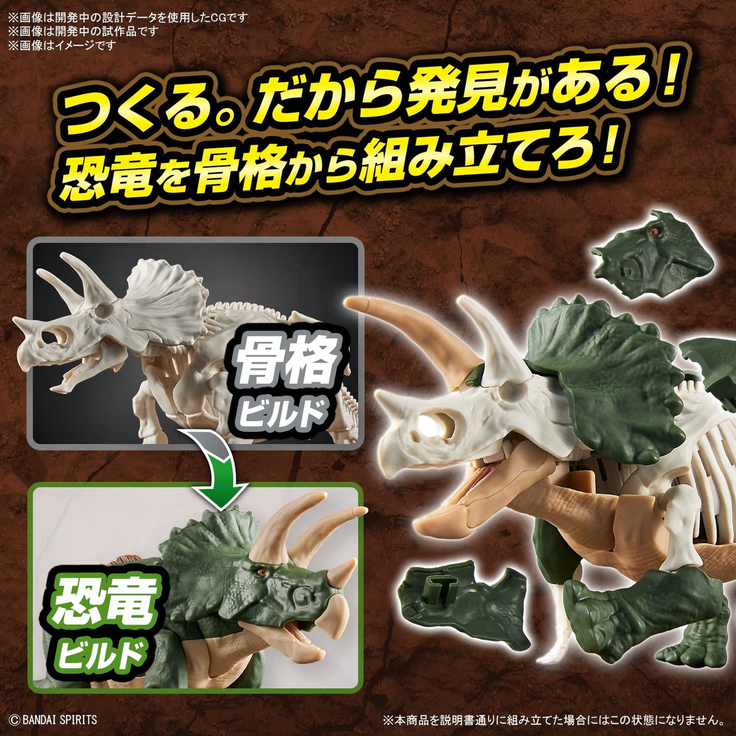Bandai Hobby - Plannosaurus - #02 Triceratops, Bandai Spirits Dinosaur Model Kit