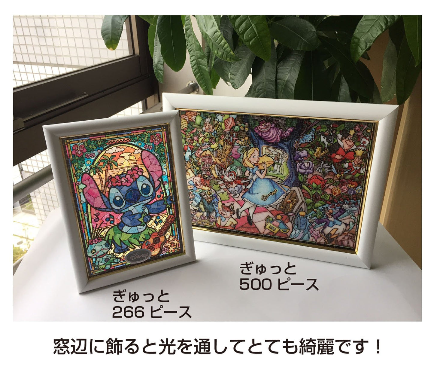 Tenyo 266 Piece Jigsaw Puzzle - Stained Art Stitch! Stained Glass, 18.2x25.7cm, Color: スティッチ, Model: DSG-266-758