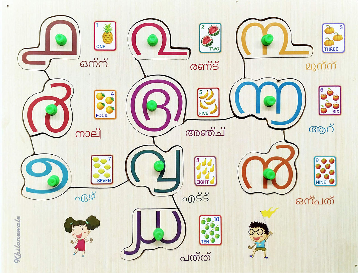 Malayalam Numbers Wooden Letter Puzzle Board l Malayali Numeric with 10 Knobs, Educational Puzzle, Learning Aid for Boys and Gir
