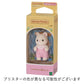 Sylvanian Families Epoch Doll [Silk Cat Baby] Ni-89 ST Mark Certified  for Ages 3 and Up  Toy  Doll House  Sylvanian Families  Epoch