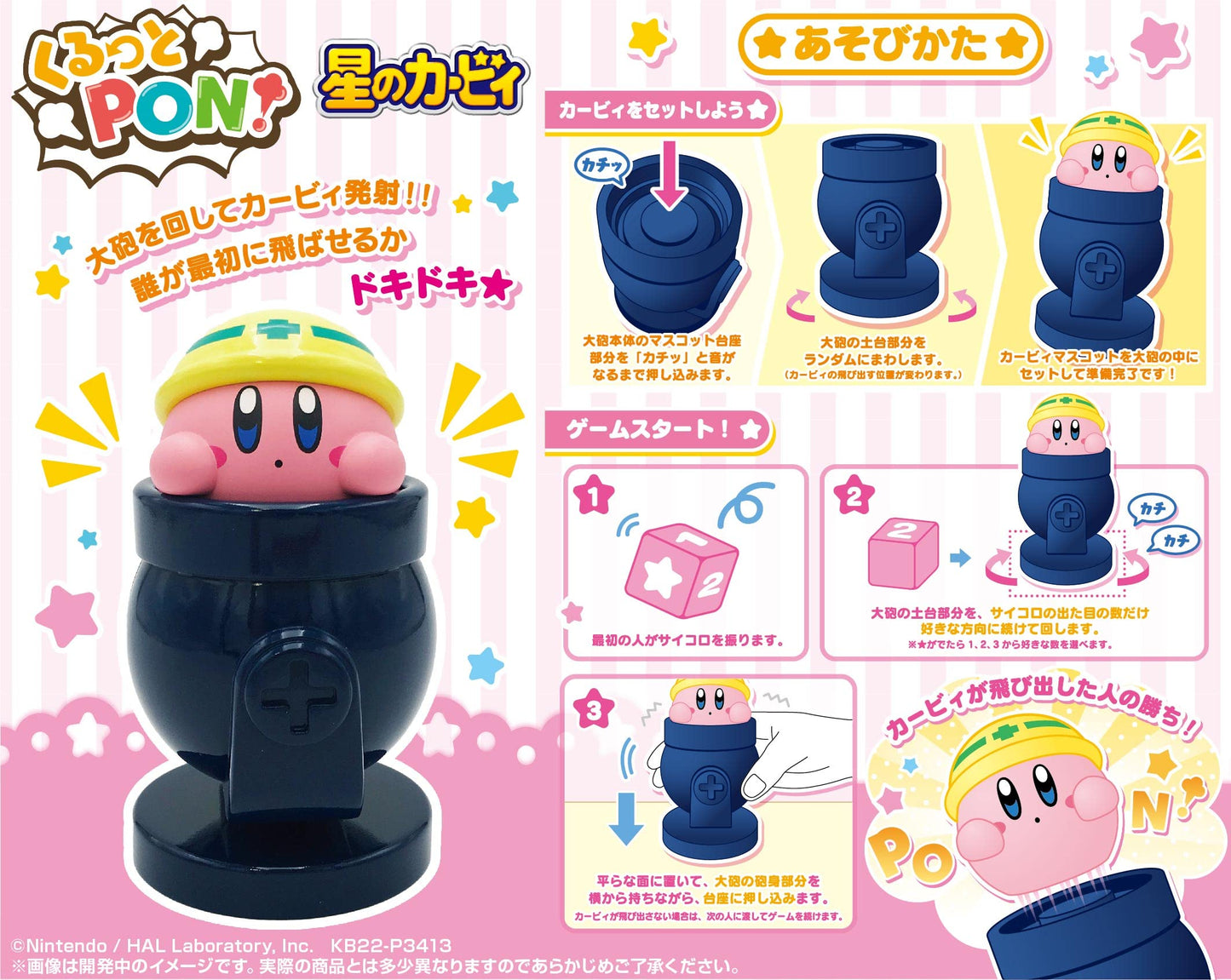 Ensky Kirby Pop Up Game - Pink - Made of Acrylonitrile Butadiene Styrene - Fun and Engaging Family Game