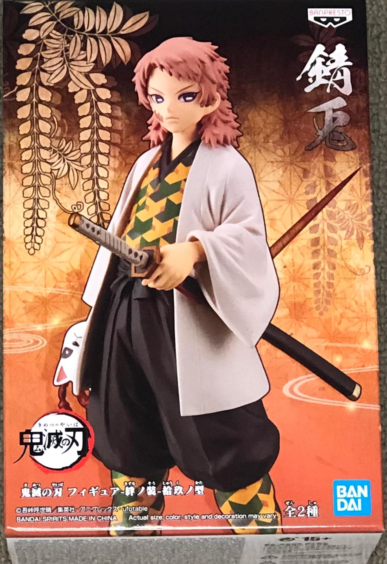 Demon Slayer Banpresto Figure Vol 19 | Sabito