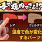 Megahouse Beef Puzzle Kaitai Puzzle - MH51124R, Polyvinyl Chloride, Color: Beef