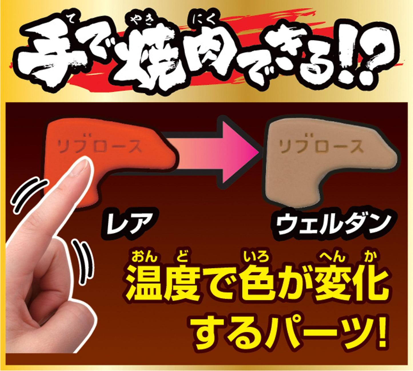 Megahouse Beef Puzzle Kaitai Puzzle - MH51124R, Polyvinyl Chloride, Color: Beef