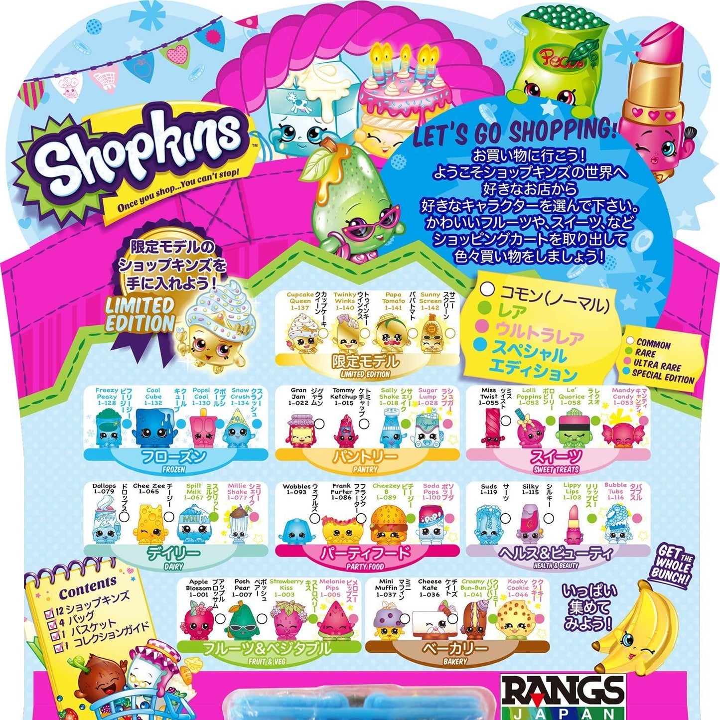 Shopkins Season 1 (12-Pack) (Styles Will Vary)
