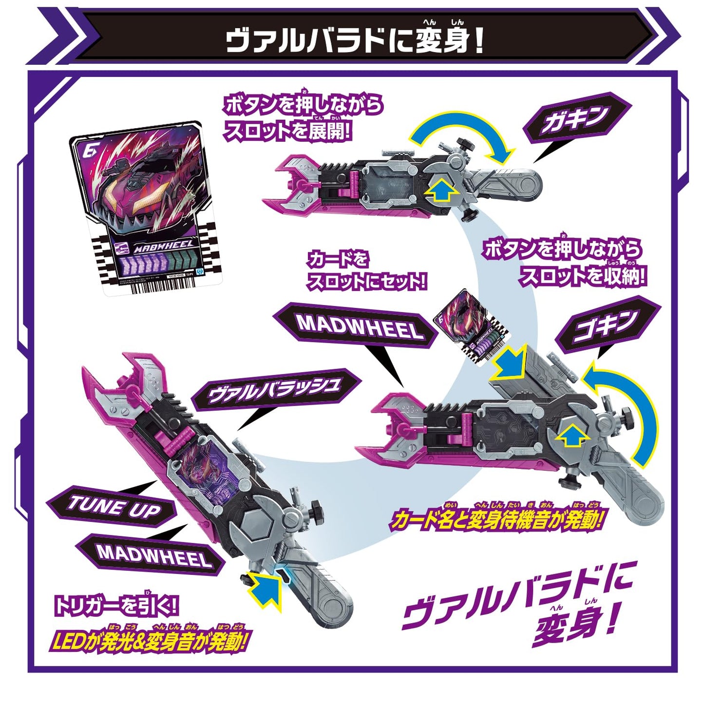 Bandai Toy Department - Kamen Rider Gotchard - Dx Valvarusher, Dx