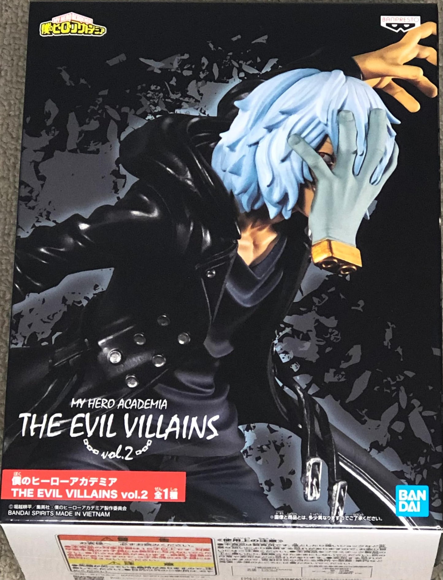 Banpresto 17732 My Hero Academia The Evil Villians Vol. 2 Tomura Shigaraki Figure