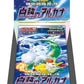 Pokemon Card Game decorative replica blade & Shield Enhanced Expansion Pack Incandescent Arcana Booster Box (Japanese) - 10 Packs