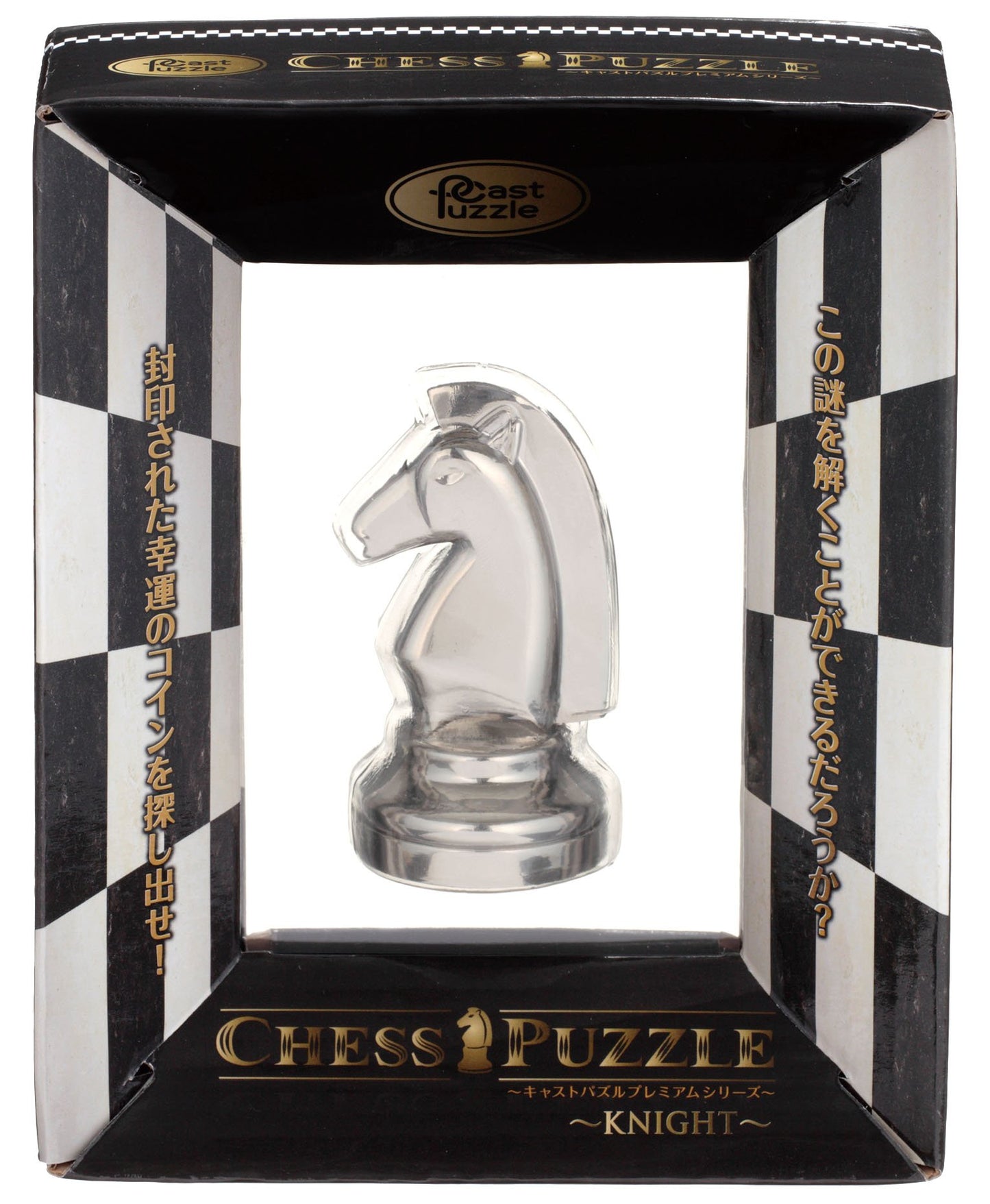 Cast Puzzle enhanced Series -Chess Puzzle- Knight