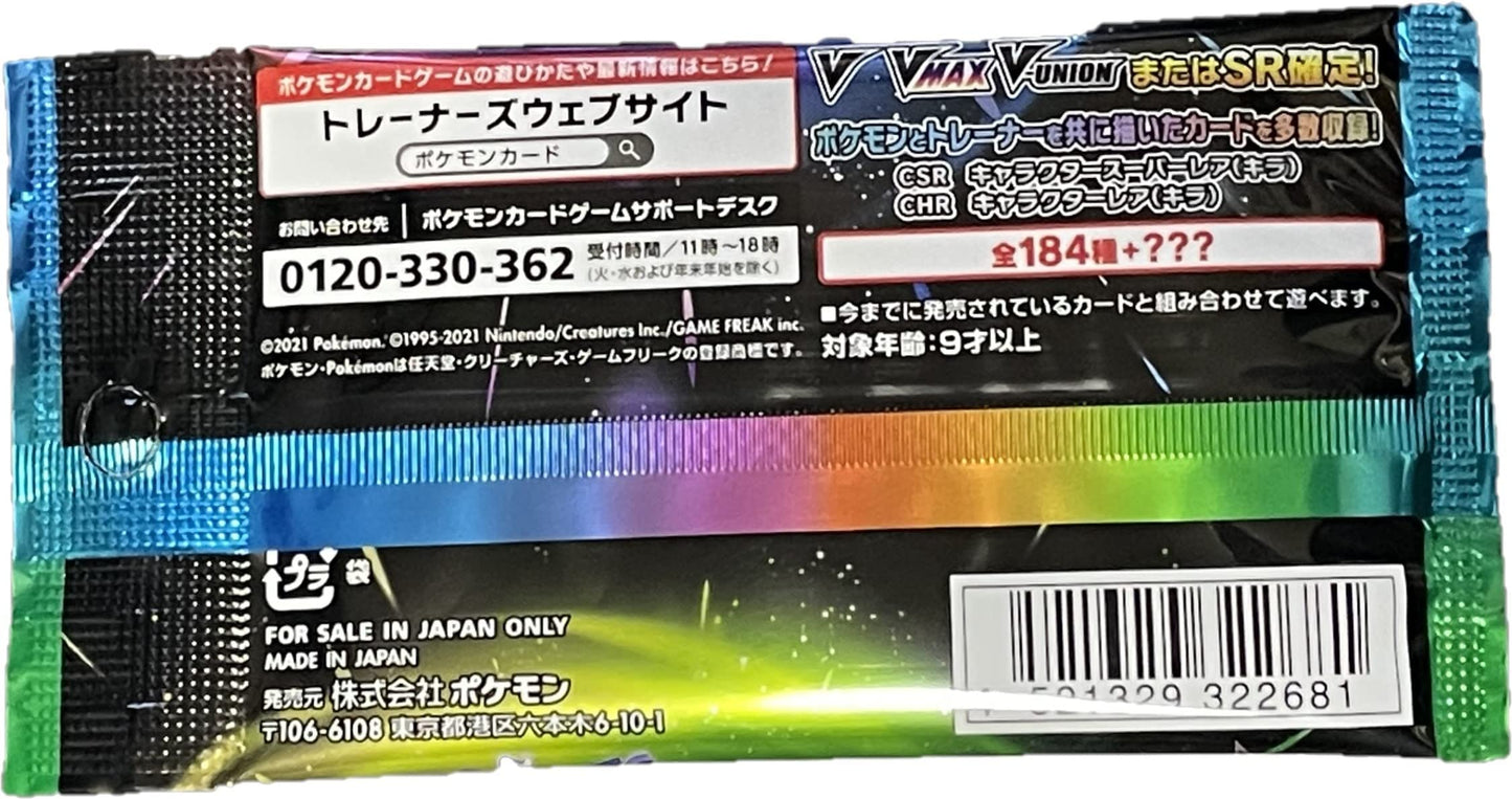 Pokemon Product Title (1pack) Card Game decorative replica blade & Shield High Class Pack VMAX Climax Japanese Ver. (5 Cards Included)