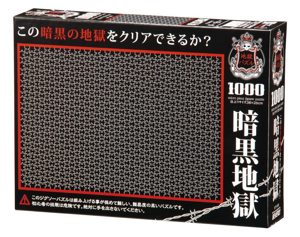The Worlds Smallest 1000 Micro Piece Jigsaw BlackHell M71848
