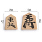 Yellow Mountain Imports Wooden Shogi Japanese Chess Game Traditional Koma Playing Pieces With Paper Shogiban