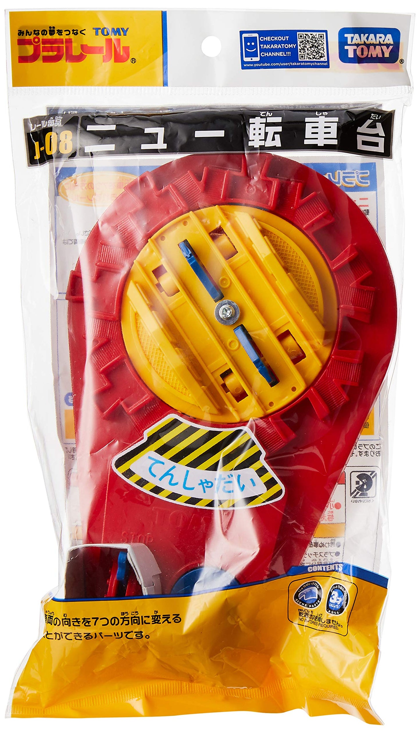 Takara Tomy Plarail J-08 New Turnplate