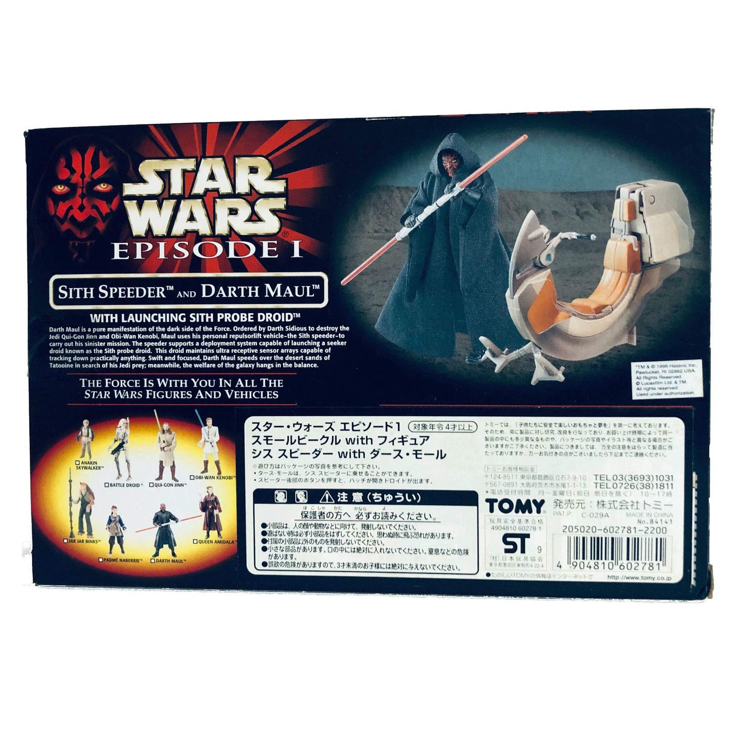 STAR WARS Sith Speeder with Darth Maul Action Figure, Model 84135, Plastic