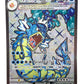 Pokemon - Gyarados ex 225/198 - Scarlet & Violet - Ultra Rare - Holo Full Art