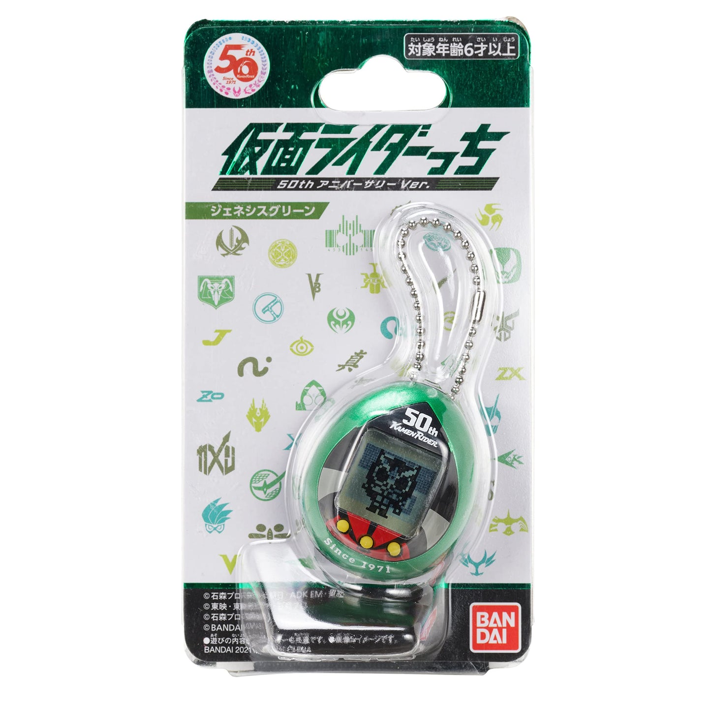 Tamagotchi Nano X Kamen Rider - 50Th Anniversary Genesis Green Version