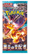 Pokemon Card Game Scarlet & Violet Expansion Pack Ruler Of The Black Flame Box (Japanese)