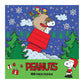 Roseart - Peanuts - Snoopy'S Christmas Delivery - 100 Piece Jigsaw Puzzle For Kids And Adults