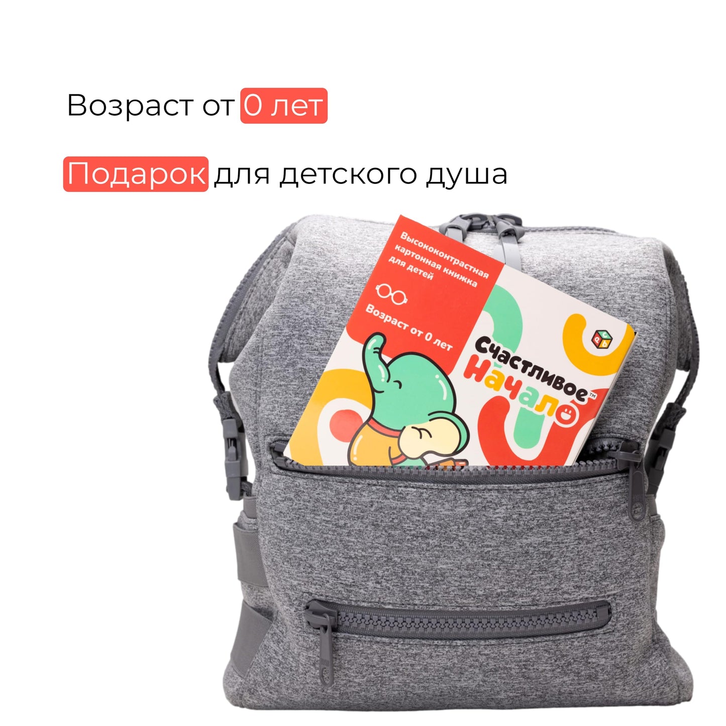 Happy Start Tummy Time Books for Babies - High Contrast Baby Book  Black and White Books for Newborns  Hospital Approved Baby Board Books  Stand Up High Contrast Books for Newborns Ages 0+ Russian