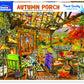 White Mountain Puzzles Autumn Porch, 1000 Piece Jigsaw Puzzle